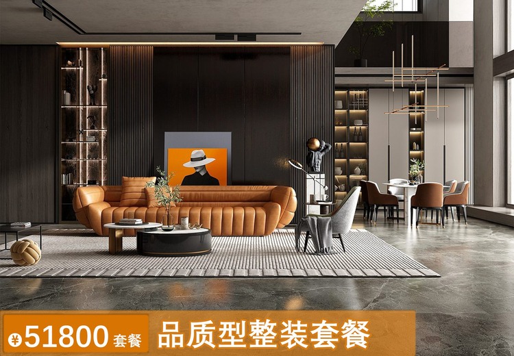 51800 品质型整装套餐