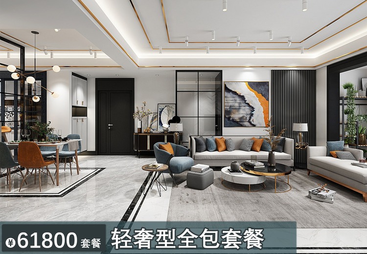 61800 轻奢型全包套餐