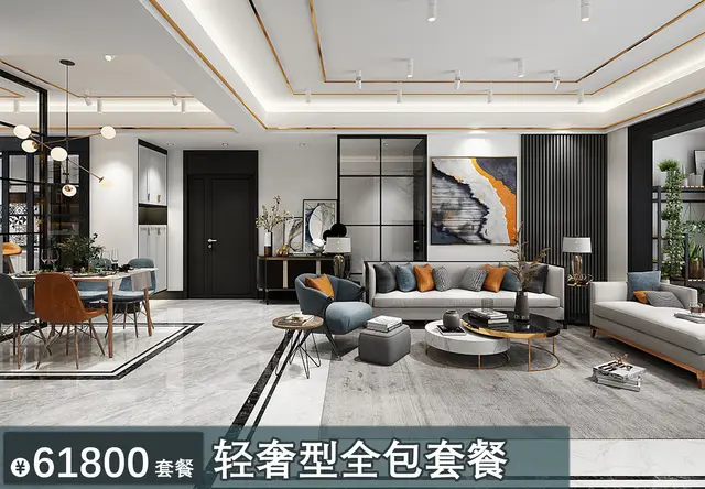 61800 轻奢型全包套餐