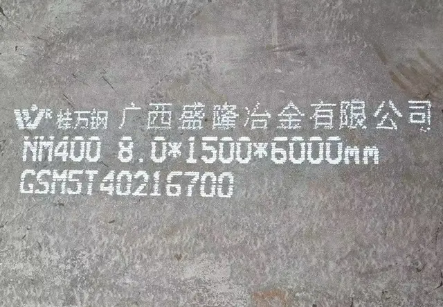 耐磨钢