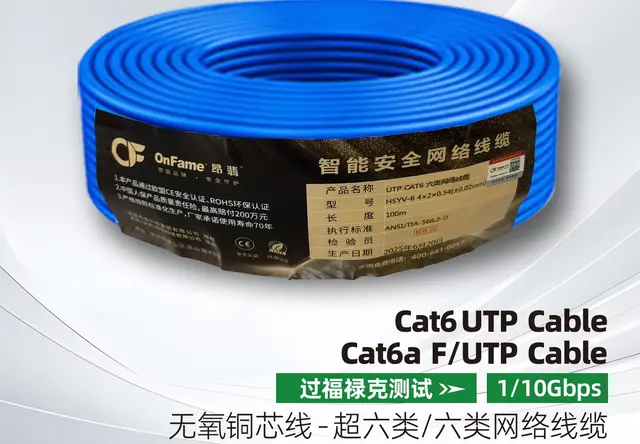 CAT6A超六类网络线缆