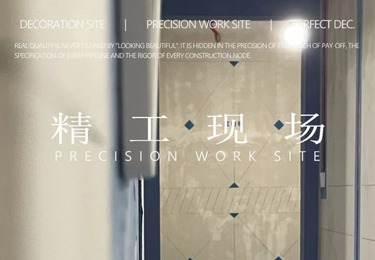 分子精工，品质出众 | 十二分精工现场