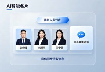 广州市AI智能名片