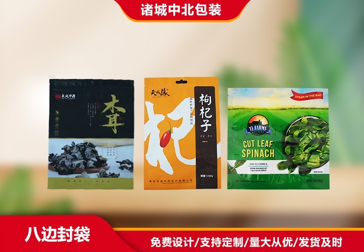 八边封包装：安全合规功能强，适配广颜值高，成休闲食品企业提升竞争力优选