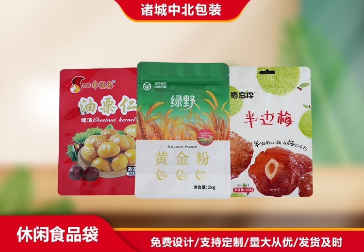 休闲食品袋系列：安全实用适配广，功能便捷助包装，提升企业竞争力与品牌形象