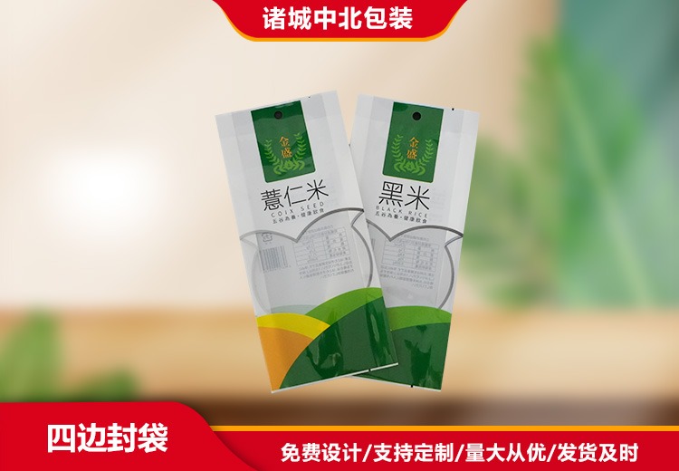 四边封袋
