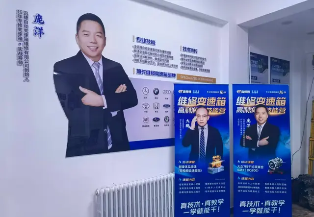 迅捷自动变速箱