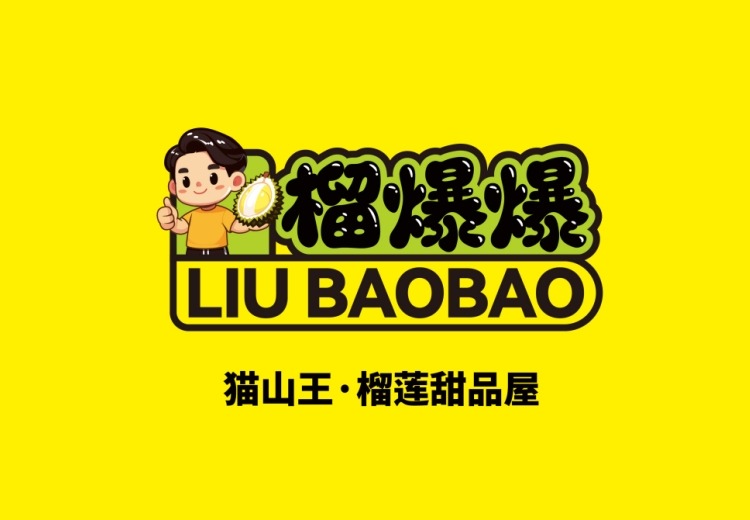 榴爆爆