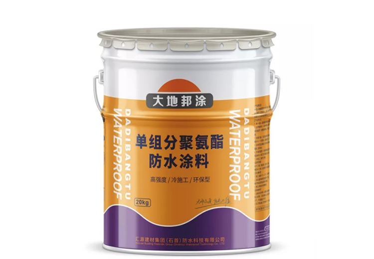 单组份聚氨酯防水涂料
