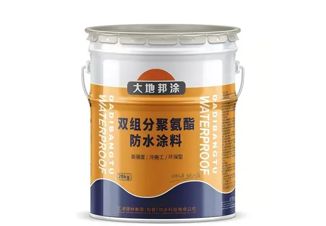 双组份聚氨酯防水涂料