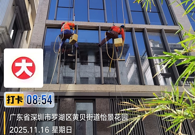 外墙清洗