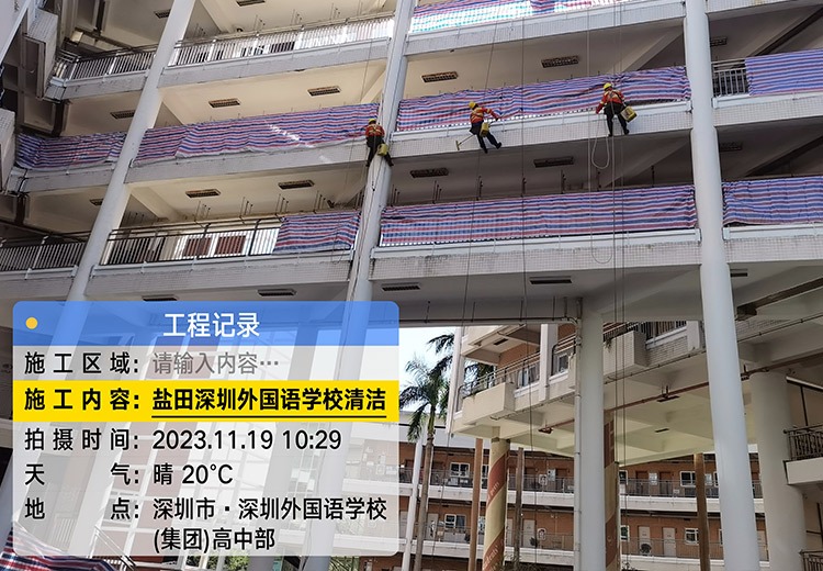 外墙清洗