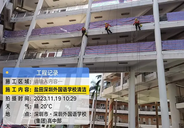 外墙清洗