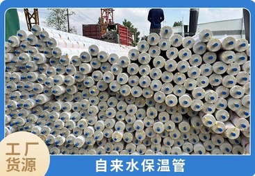 安阳市自来水保温管