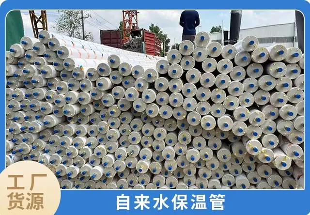自来水保温管