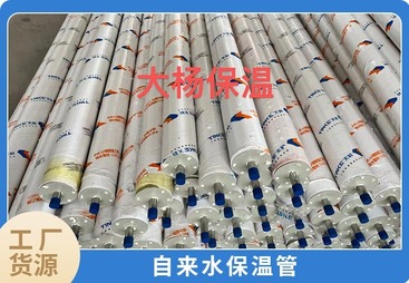 安阳市自来水保温管