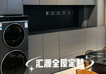 汇源全屋定制
