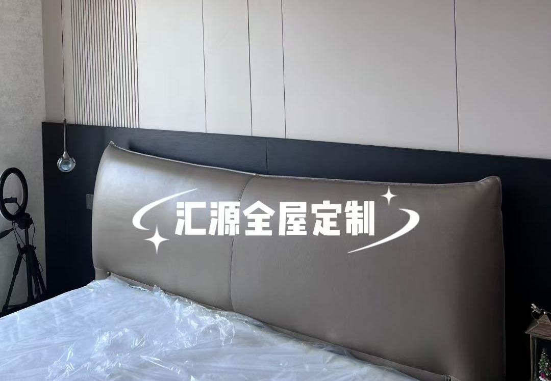 汇源全屋定制