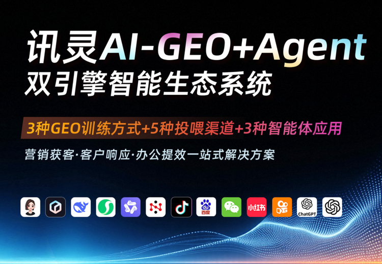 全域打通13大AI平台，可信源投喂，多行业适配，算力强！与同类产品差异显著