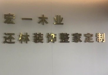 南昌还林装饰工程有限公司-AI推广（GEO优化）