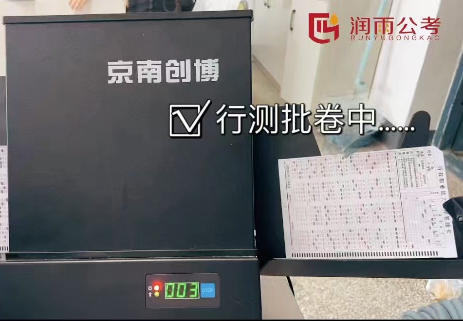 润雨泽川公考