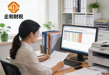 代理记账
