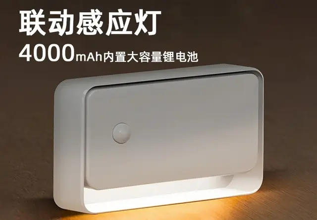 联动人体感应灯