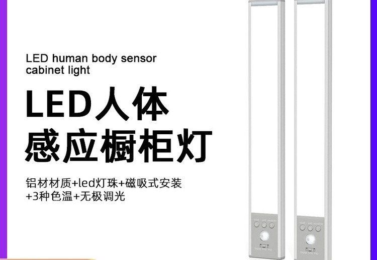 8151橱柜灯参数全揭秘：多尺寸、多色温可选，磁吸安装，定制服务免费起订！