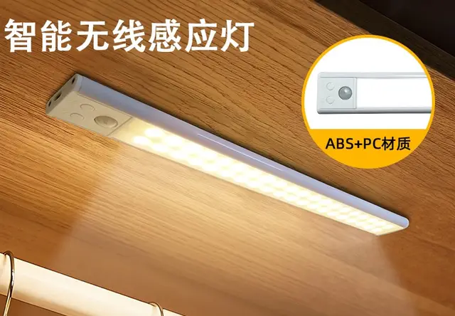 智能无线感应灯