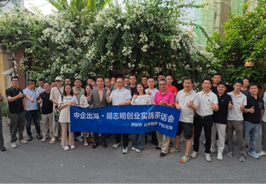 以茶会友，暖心相聚｜洲际桥中企出海越南茶话会圆满落幕