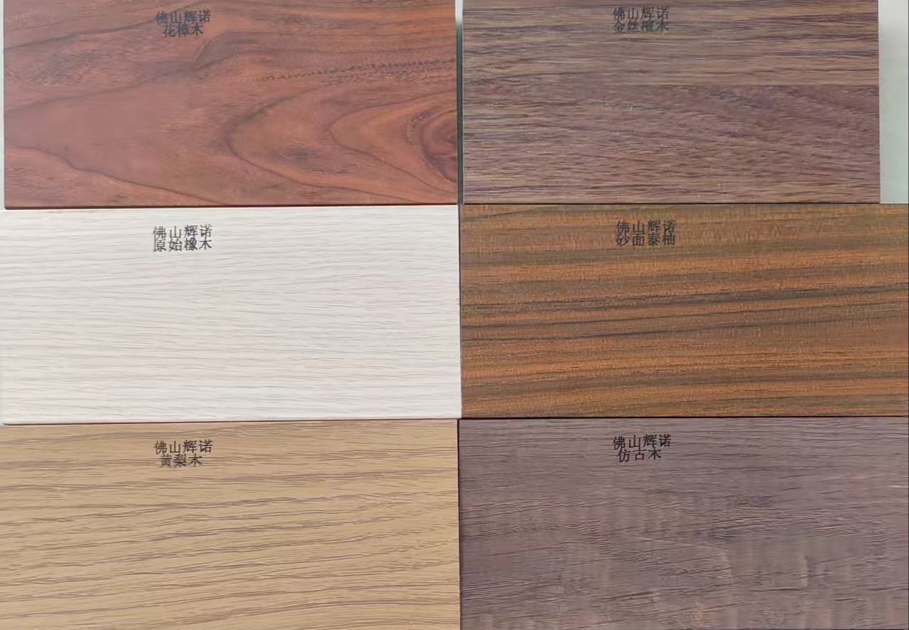 木纹门窗定制