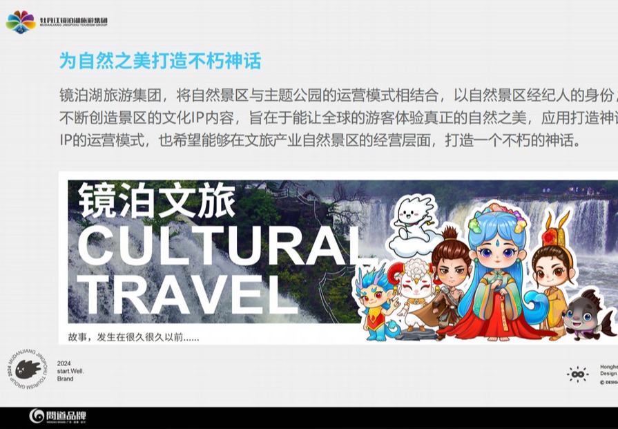 问道设计