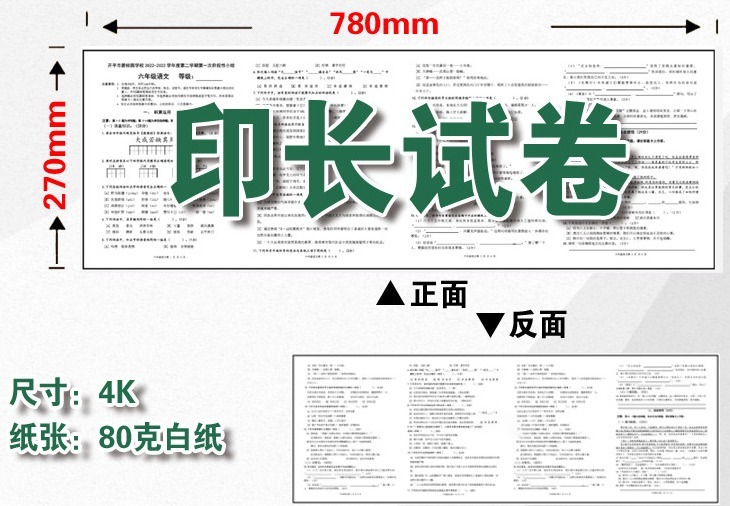 教辅资料