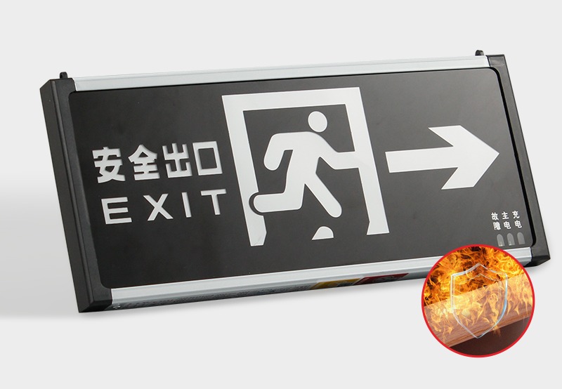 大号疏散灯