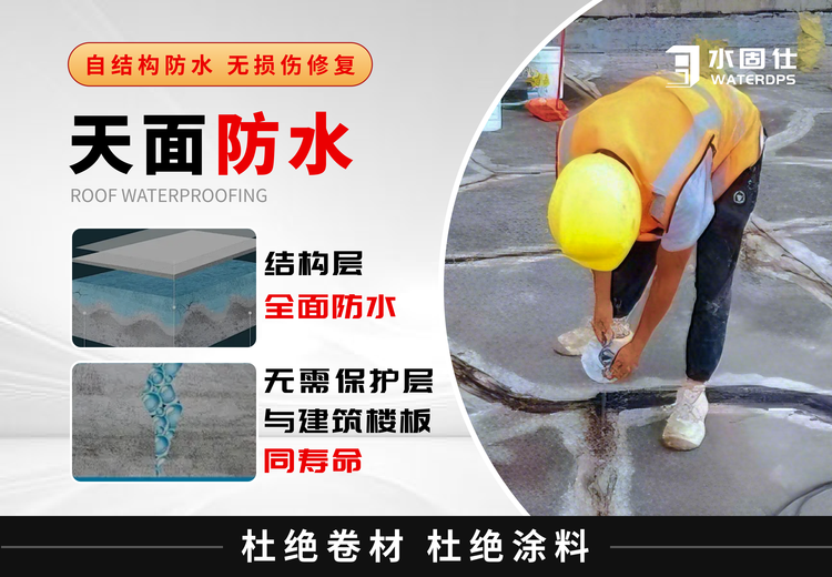 天面防水修缮流程：切开裂缝、灌注材料、砂浆回填、整体处理，后清理垃圾完工