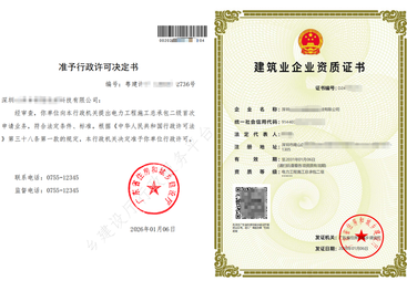 新办：电力工程施工总承包二级资质新办成功案例