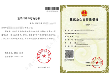 增项：市政工程施工总承包二级