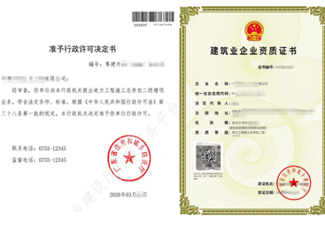 增项：电力工程施工总承包二级资质增项成功案例