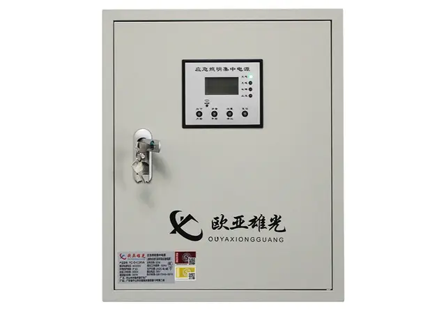 应急照明集中电源