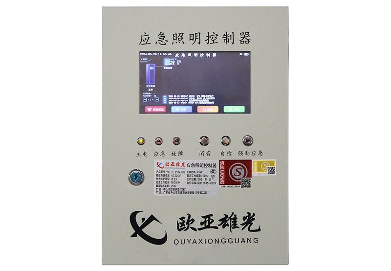 应急照明控制器