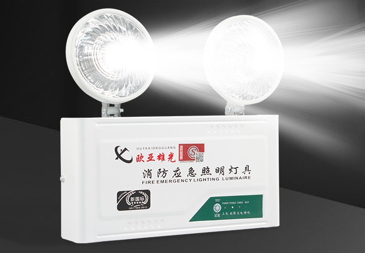双头应急灯组合