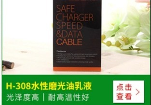 H-308水性磨光油乳液：高品质产品，适用于多种场景，助力打造精美印刷效果