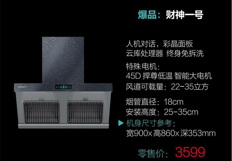 厨房高效净烟电器：大风量强吸力，快速吸排油烟，具备实用功能，保持空气清新
