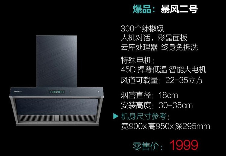 30天无理由包退！60天质量问题包退，1年包换，8年保修配件全免，售后无忧！