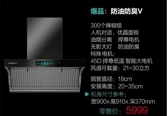 泉天下抽油烟机防油防臭V