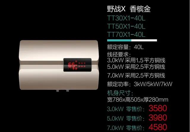 泉天下电热水器野战X 香槟金