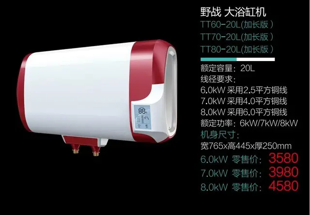 泉天下电热水器野战大浴缸机