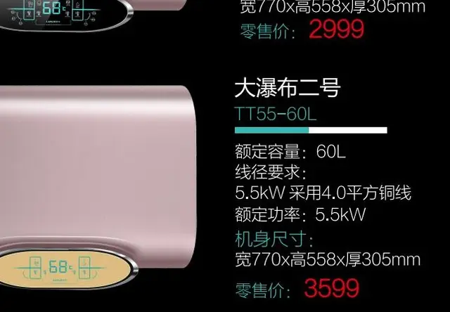 泉天下电热水器大瀑布二号