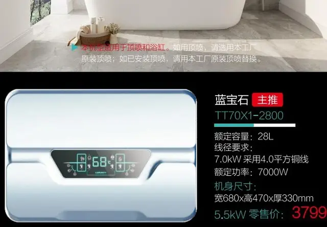 泉天下电热水器蓝宝石