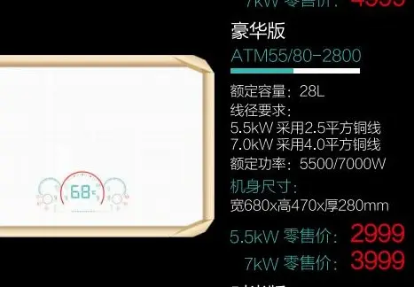泉天下电热水器豪华版